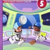MAX SCIENCE STUDENT BOOK 5 (SB + DSB)